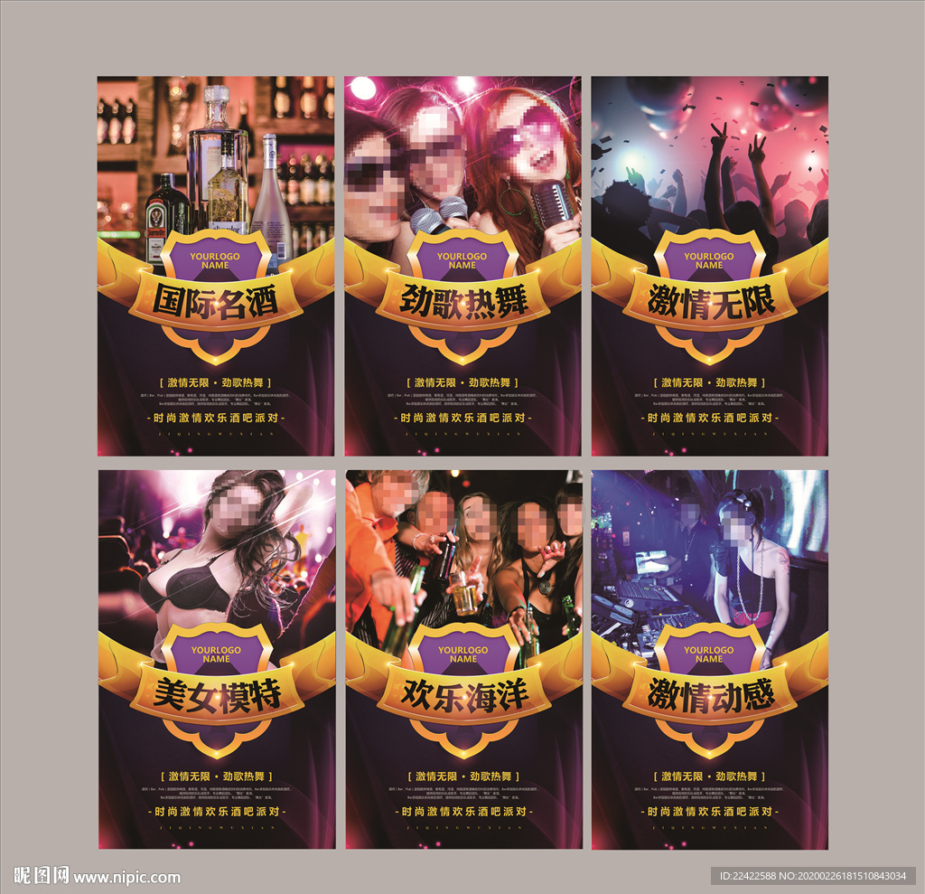 炫酷动感酒吧夜店KTV宣传海报