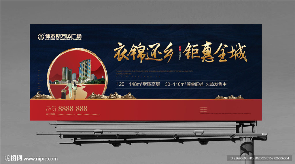返乡户外内含PSD文件