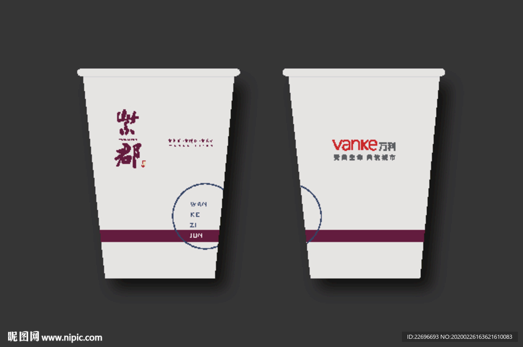 房地产纸杯