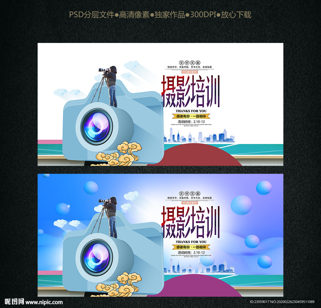 摄影比赛 摄影培训