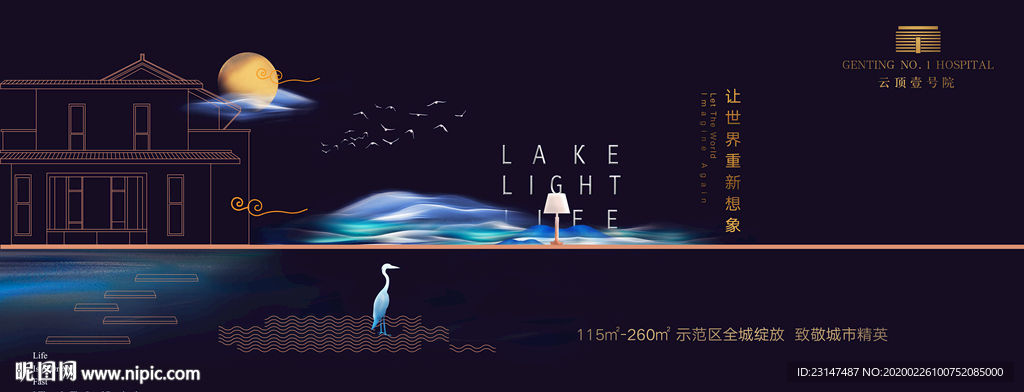 高端地产广告