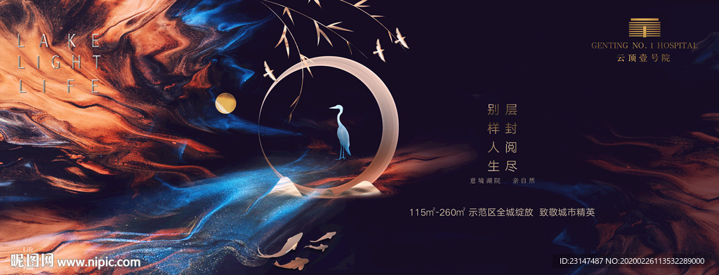 高端地产广告