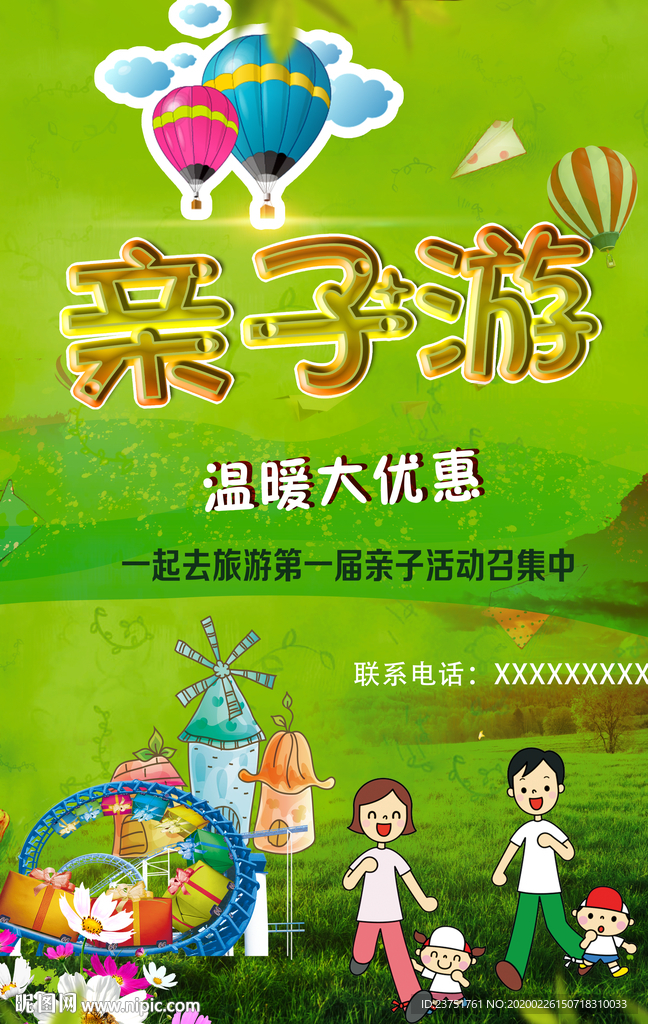 一家三口