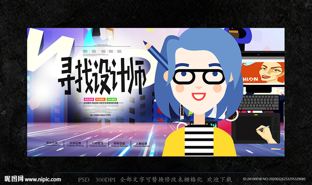 设计师