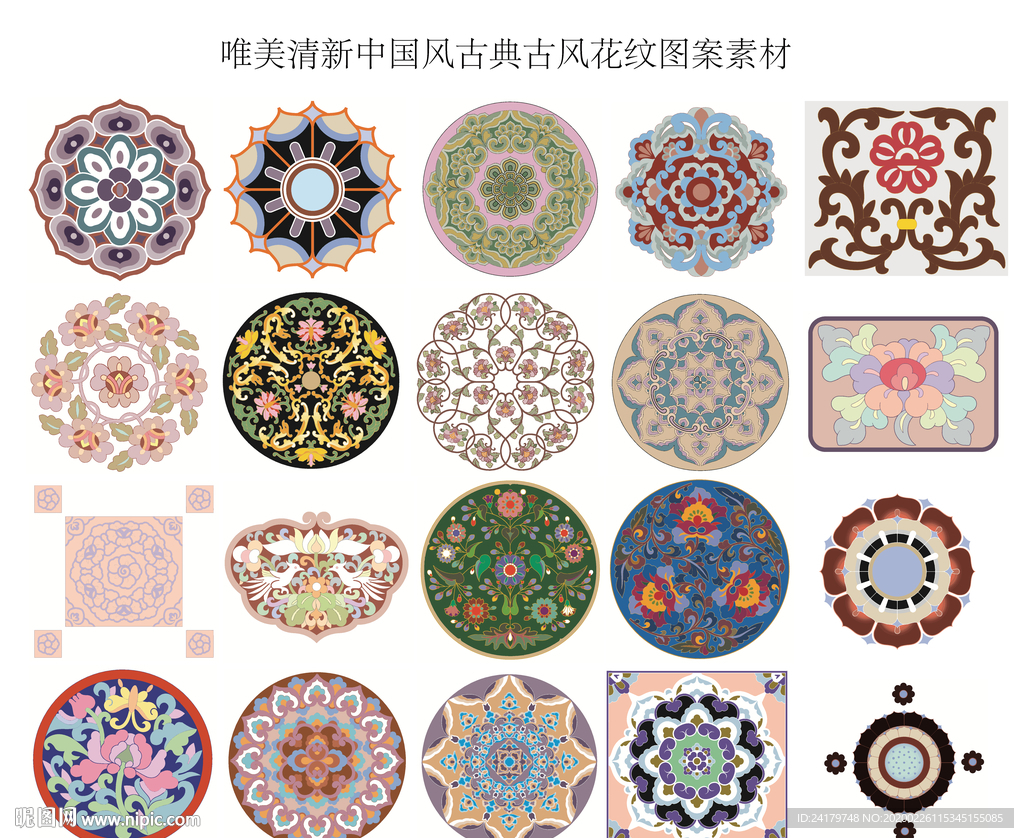 唯美清新中国风古典古风花纹图案