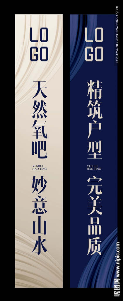 地产道旗