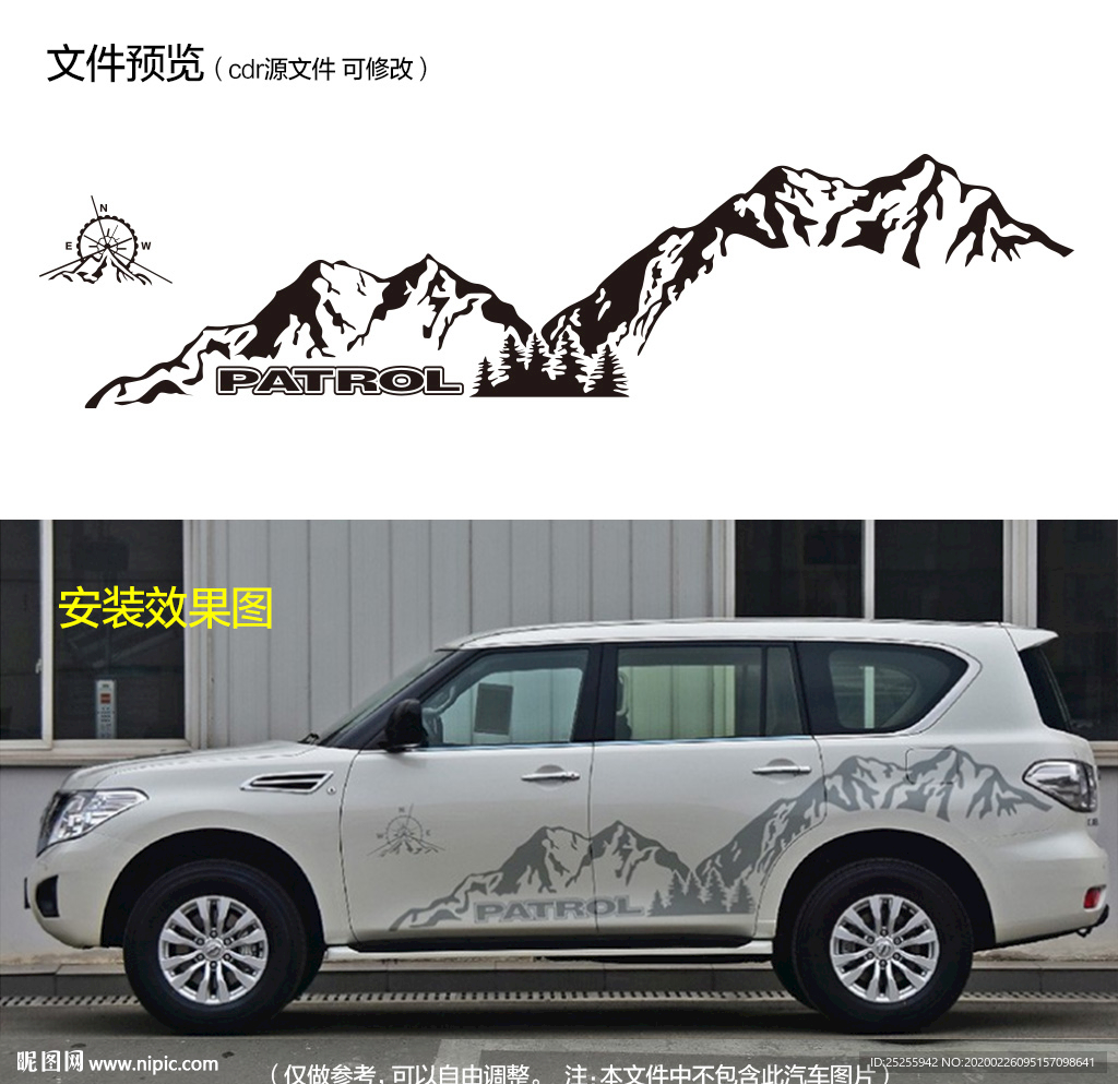 中国风山水画水墨画车贴
