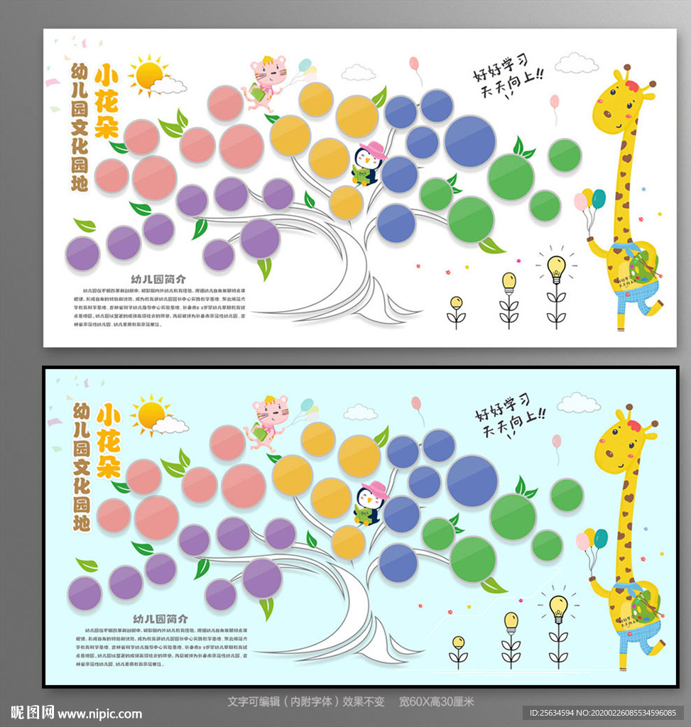 幼儿园文化照片墙宣传栏