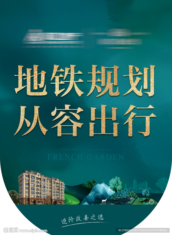 洋房吊旗