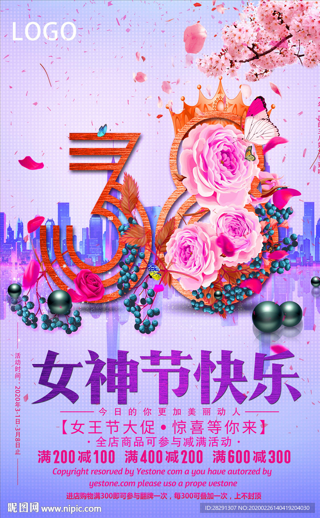 粉色大气38妇女节女神海报设计