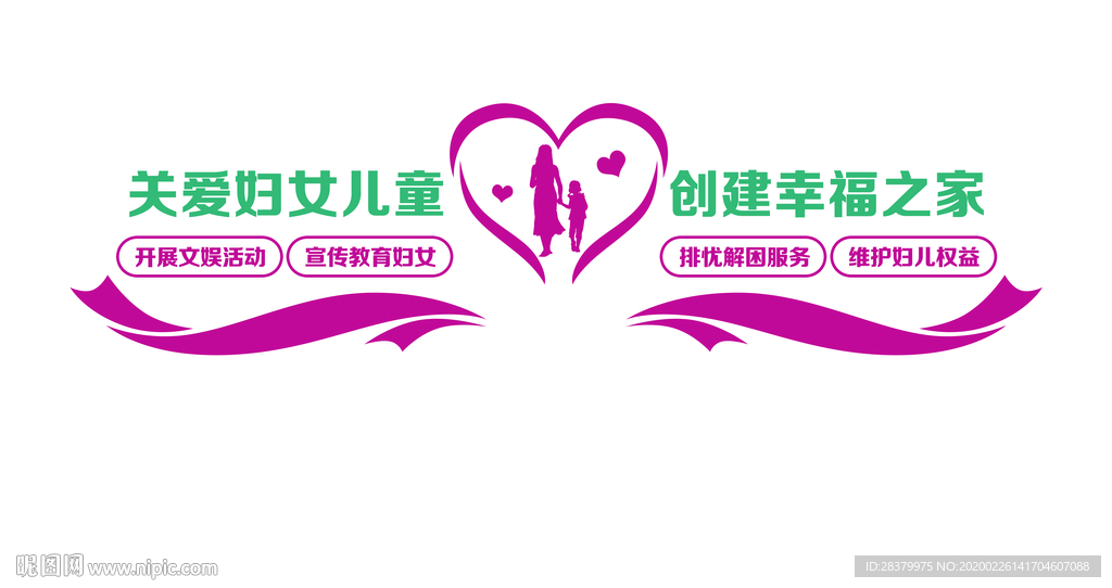 妇女儿童之家图片