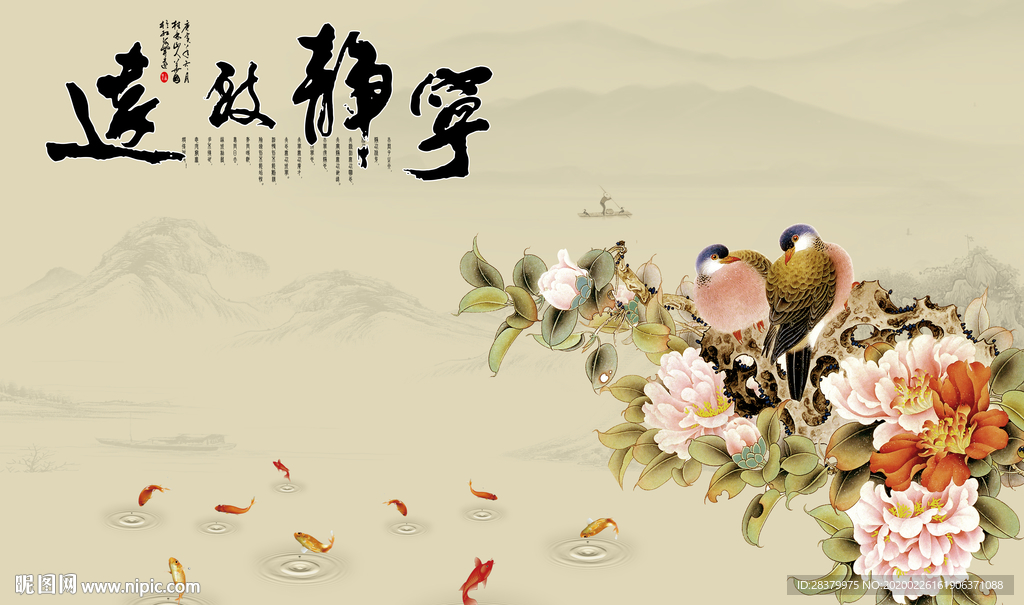 宁静致远中式背景墙大厅壁画