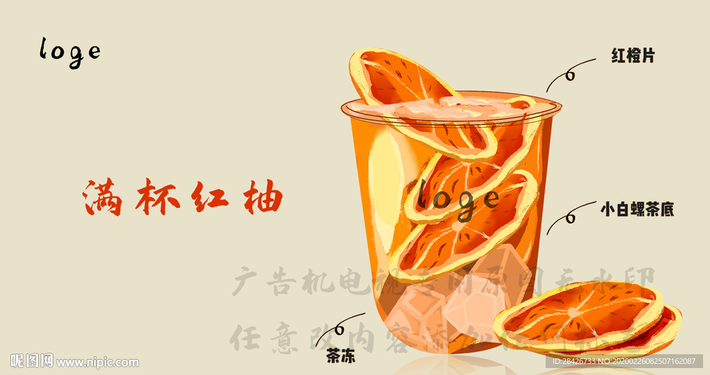 霸气红柚满杯红柚绘制西柚手绘饮