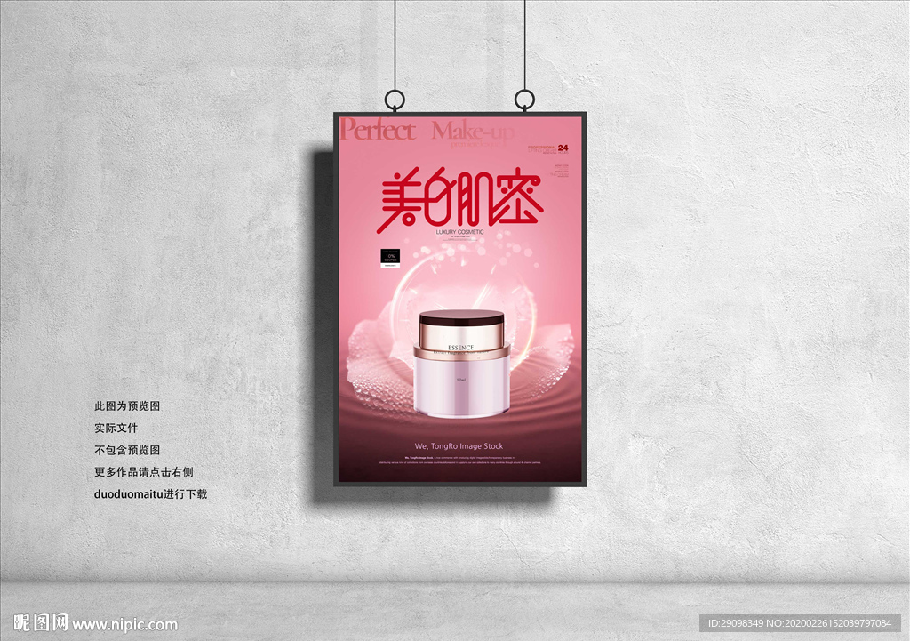 护肤品