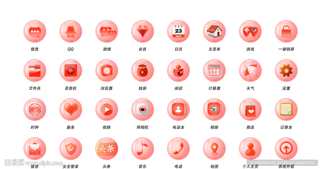 图标
