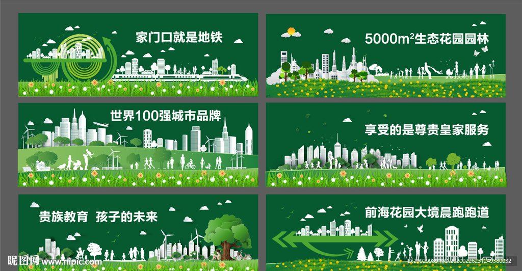 绿植围挡