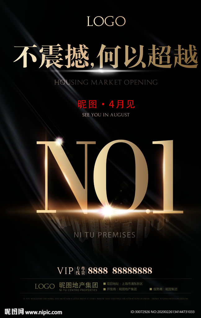 NO1地产 黑色大气高端广告
