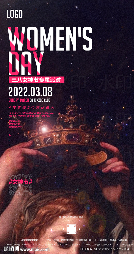 三八妇女节女神节创意