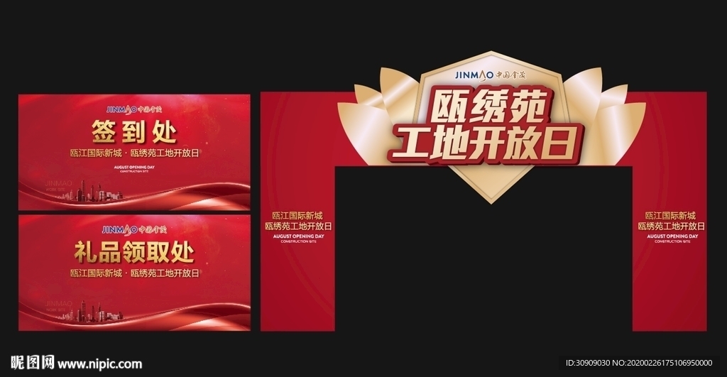 拱门