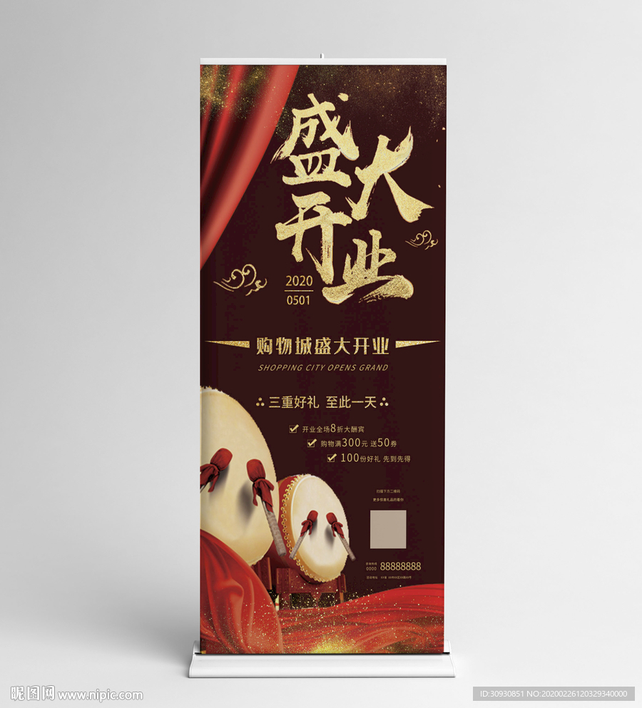 开业大吉