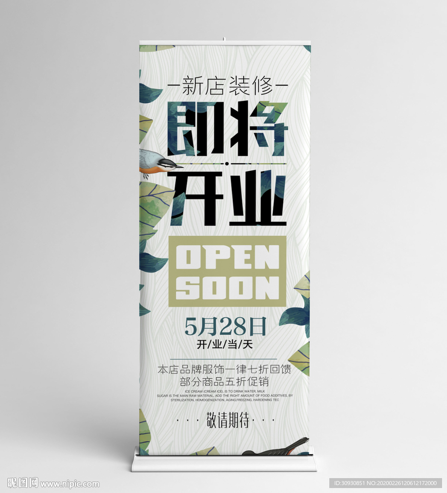 开业