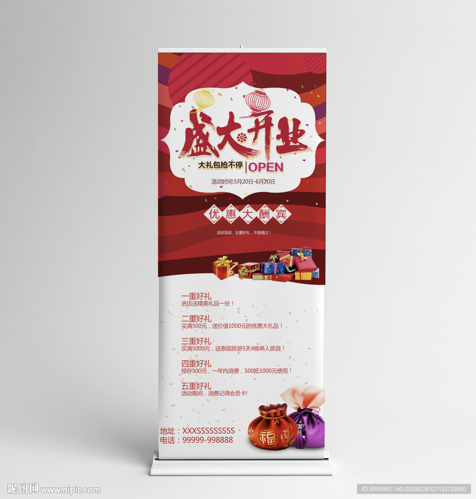 开业大吉