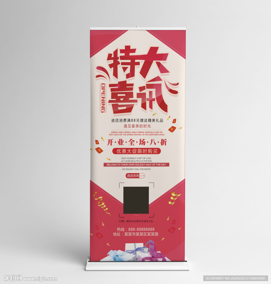 特大喜讯