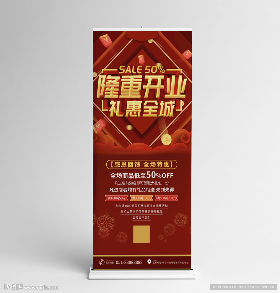 隆重开业