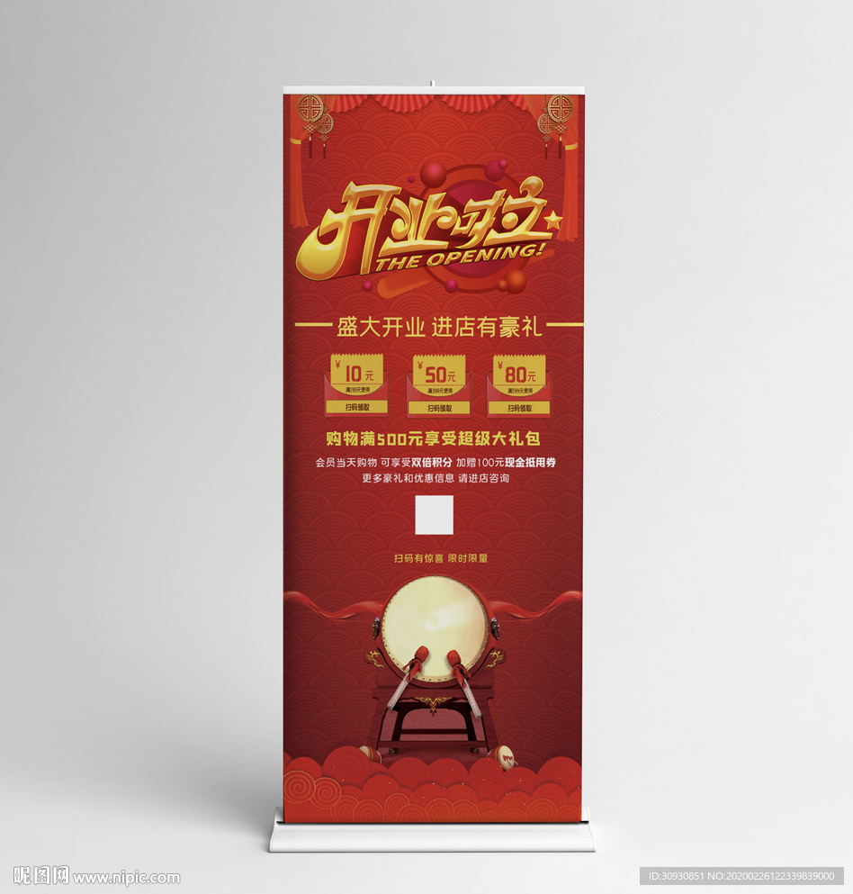 开业大吉