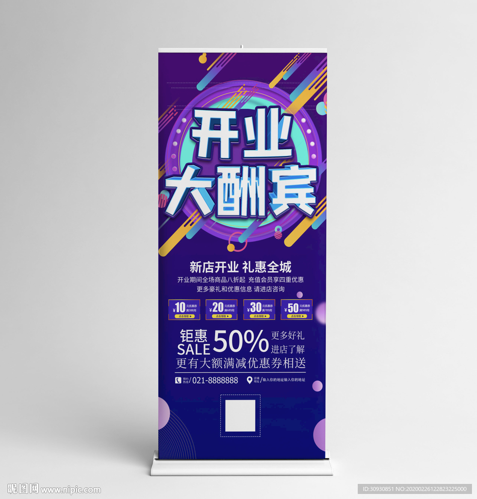 开业