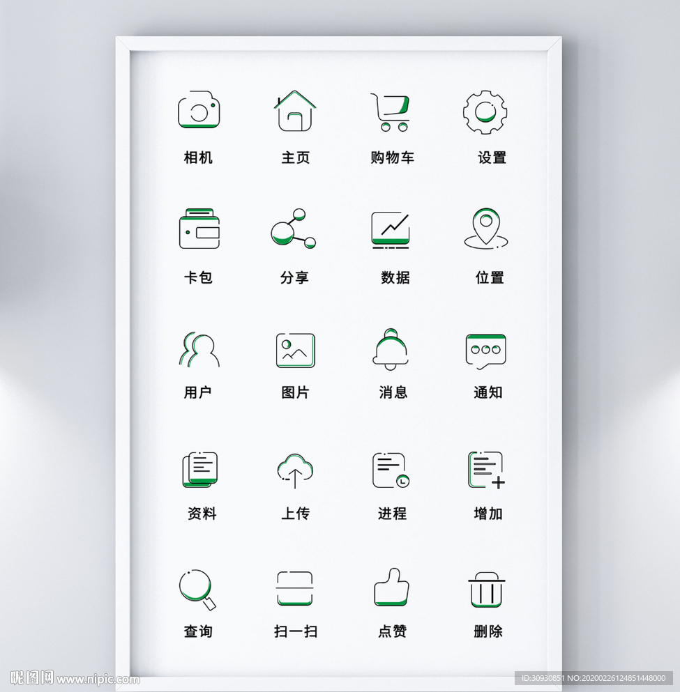 图标设计