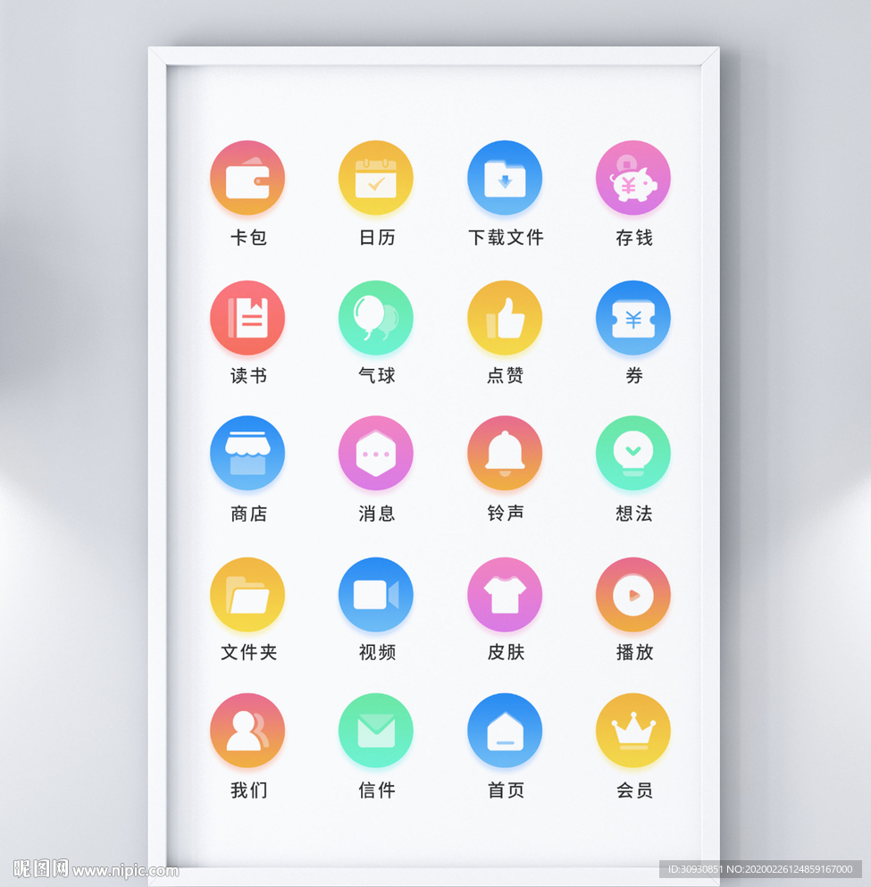 图标