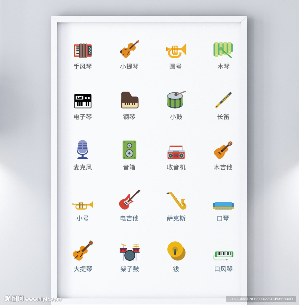 图标