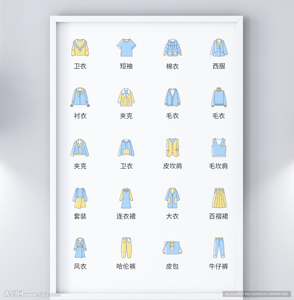 图标