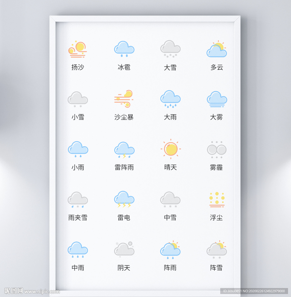图标