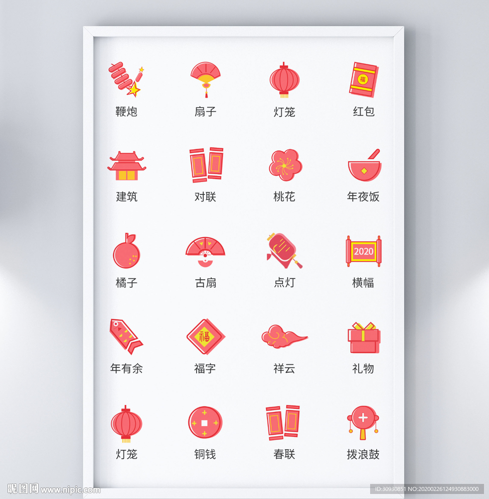 图标
