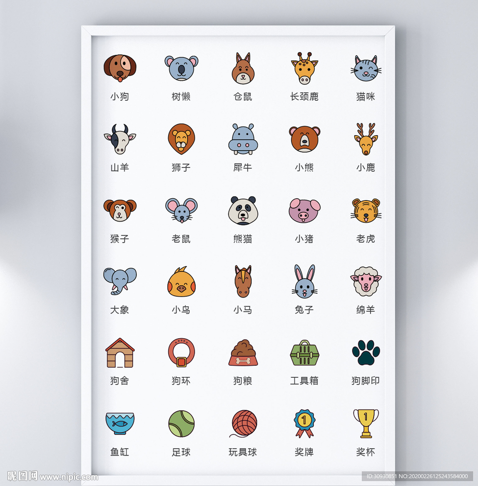图标