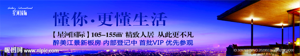 房地产 一线江景