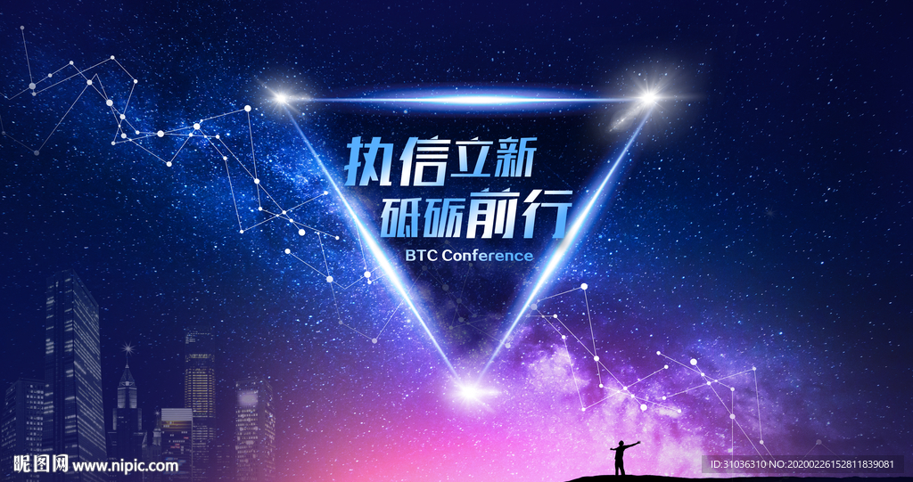 会议海报