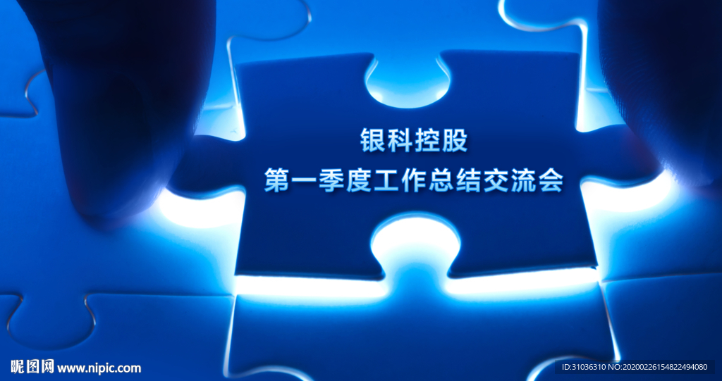 会议海报
