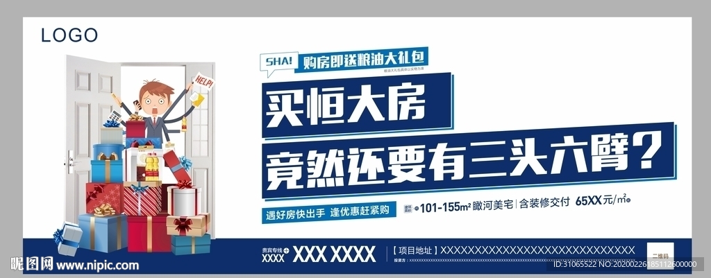 地产政策卖点创意朋友圈