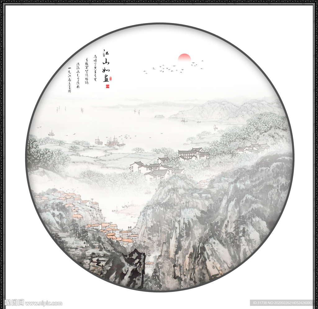 水墨山水