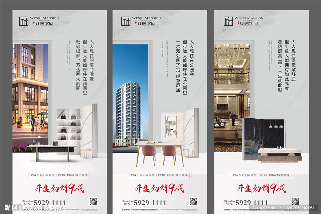地产微信 微信