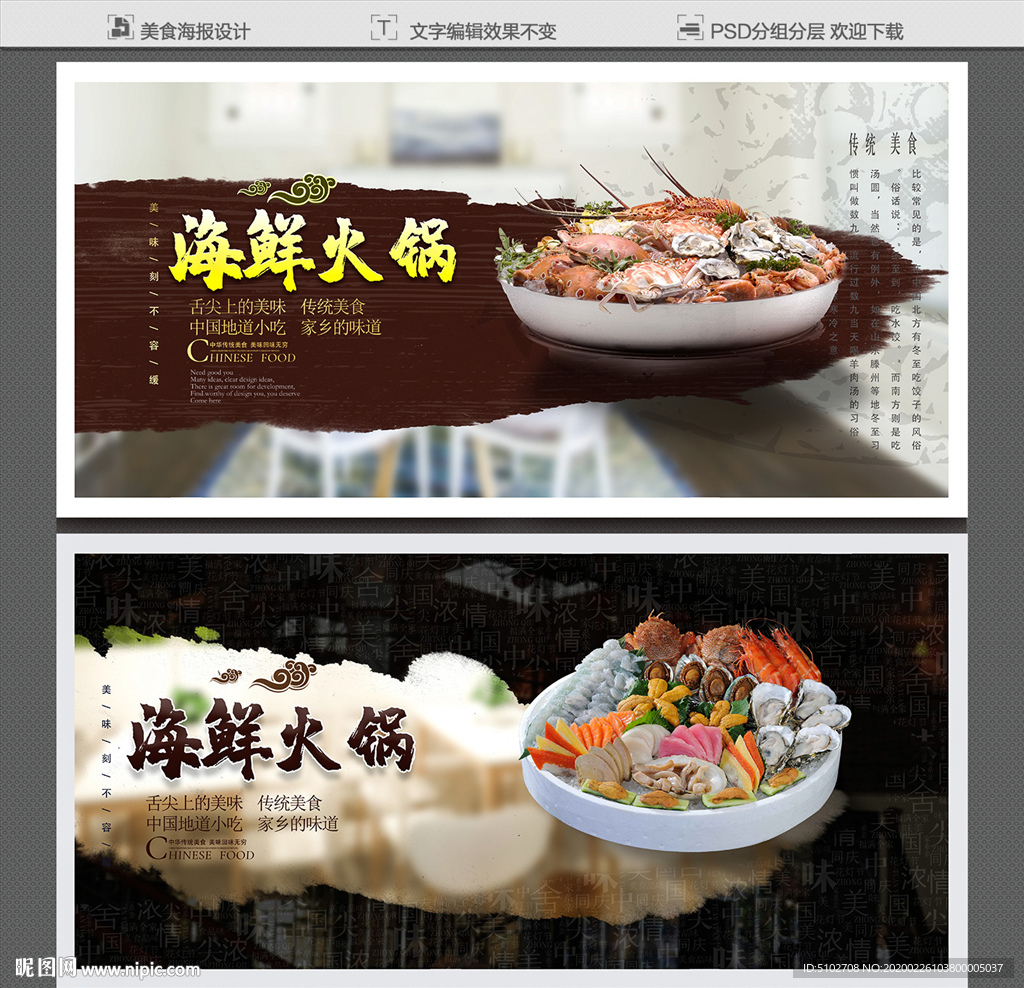 海鲜火锅