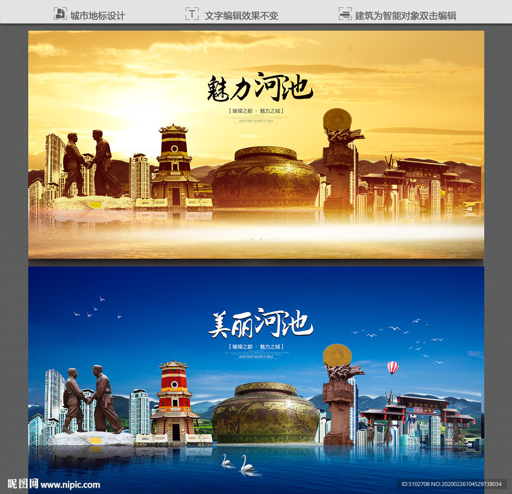 河池