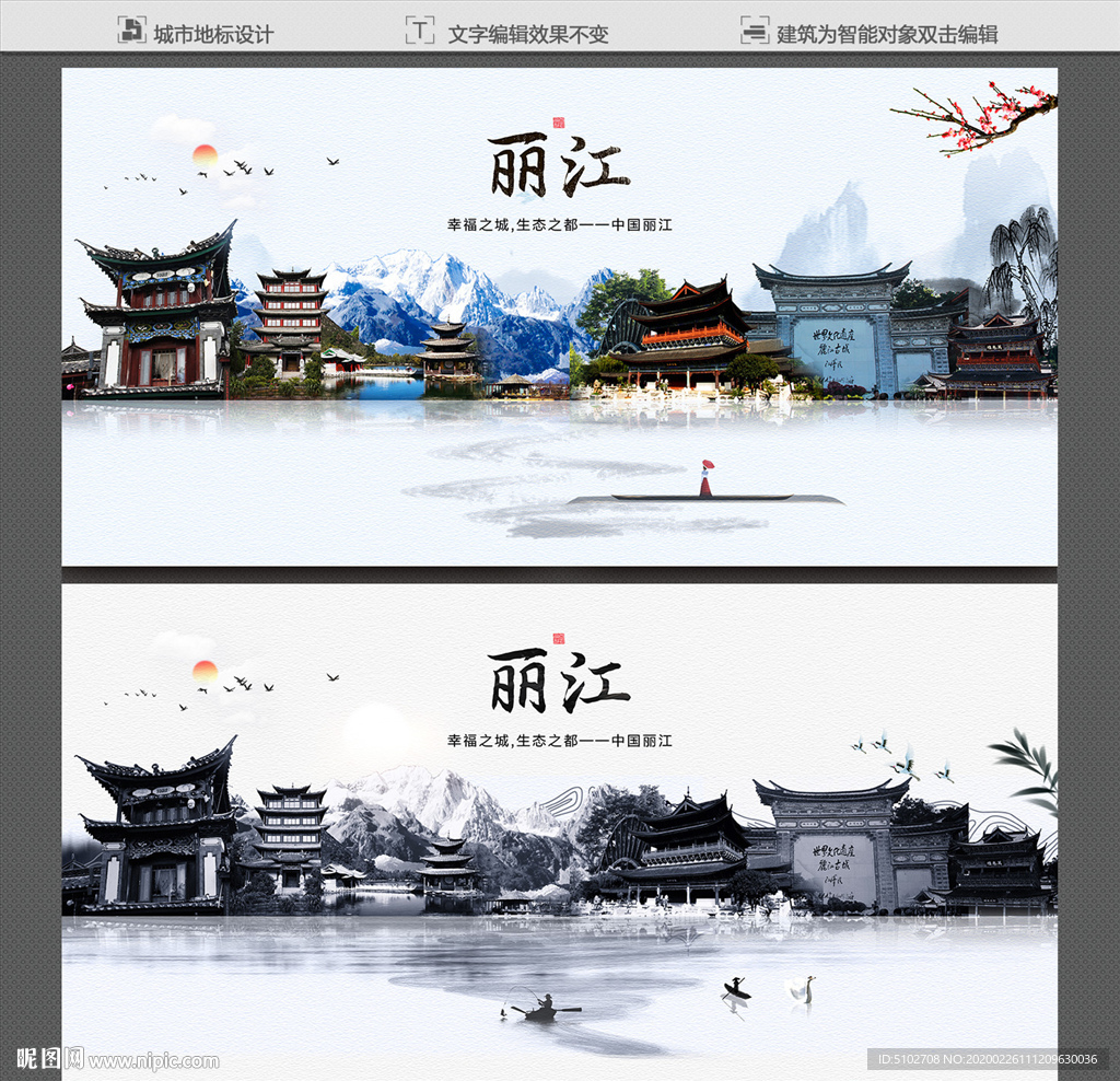 丽江