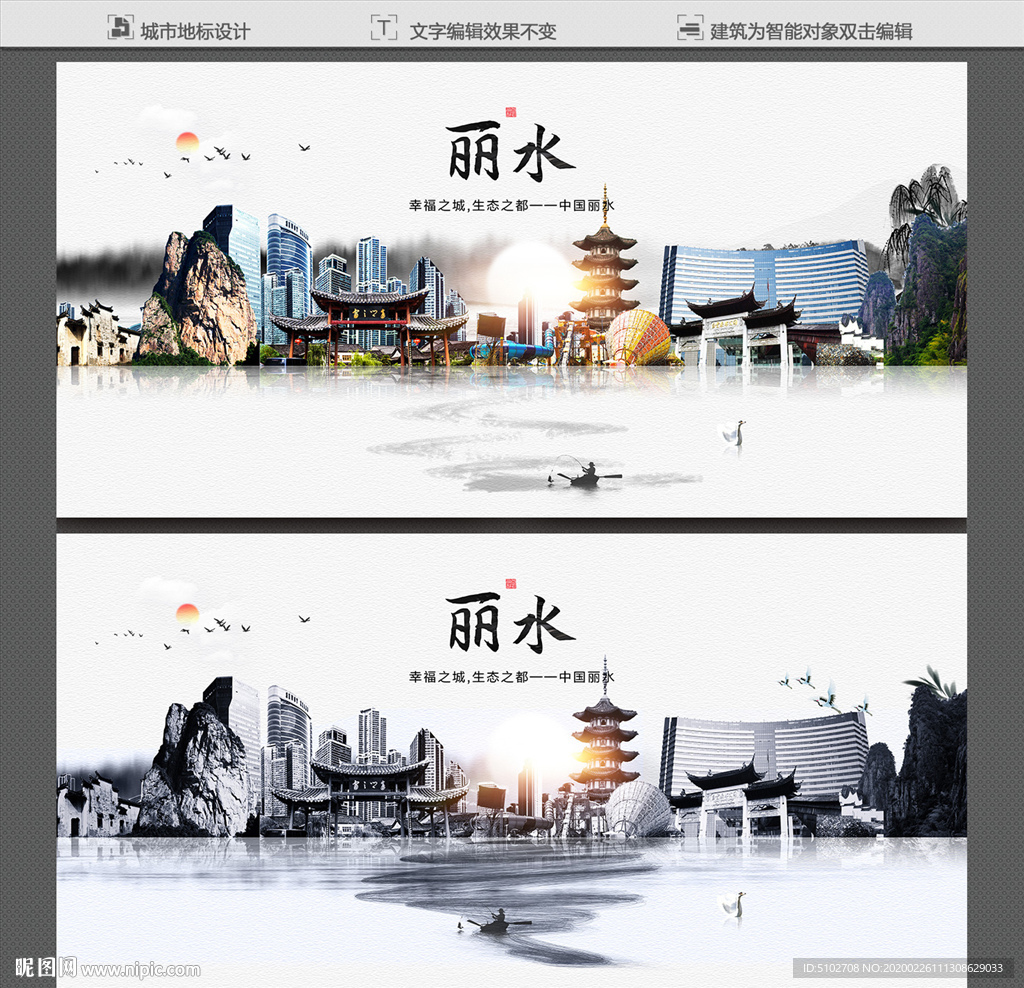 丽水