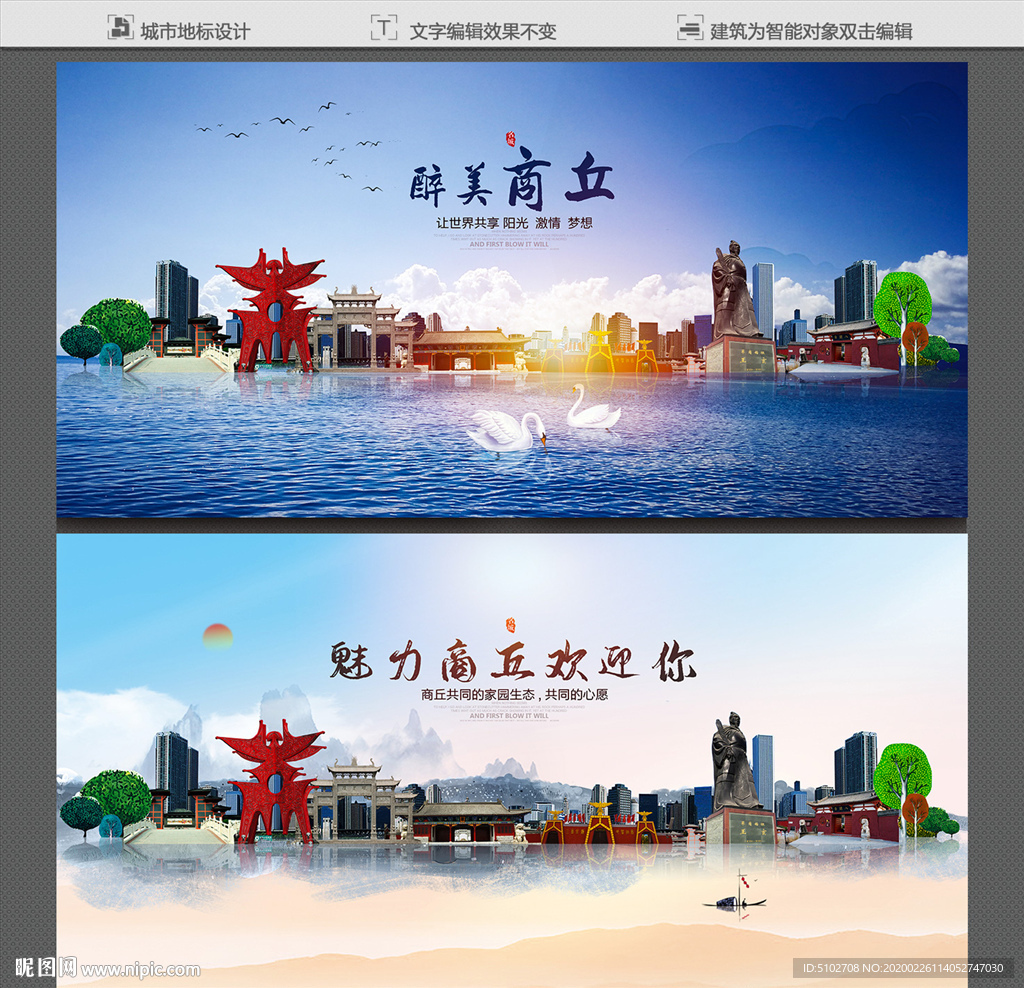 商丘