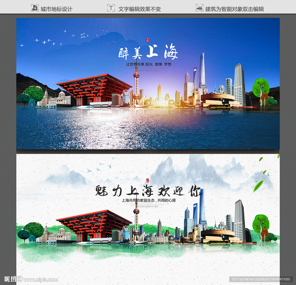 上海