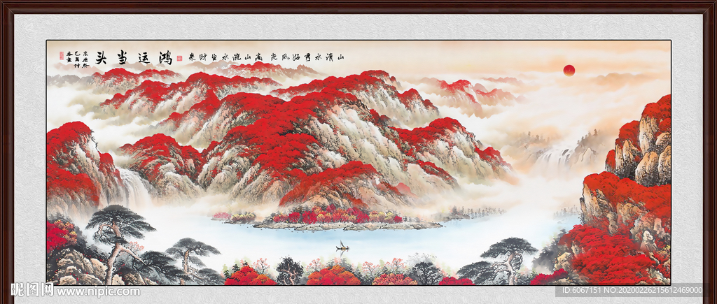 鸿运当头